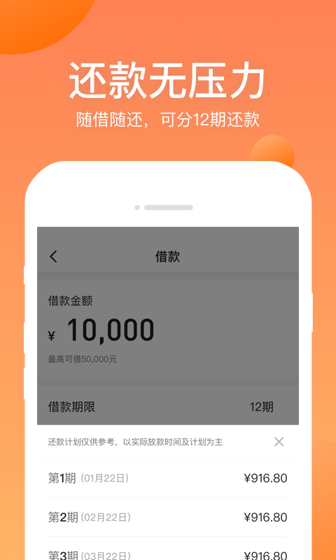 衣食贷安卓入口官网  v1.0.0图1