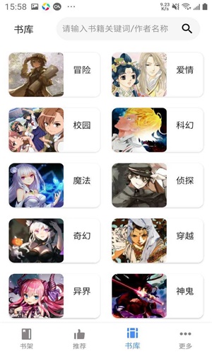 轻小说文库app官方ios  v2.1图1