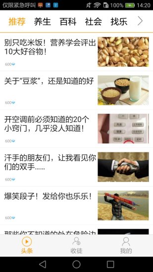 视频赚钱软件下载无门槛  v2.2.5图1