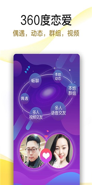 伊对下载安装6.8.2  v7.8.701图3