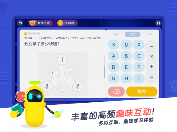 小盒课堂安卓版  v3.5图2