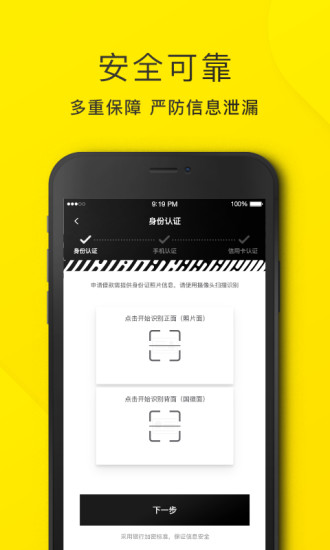 洋钱罐借款平台下载  v2.7.0图1