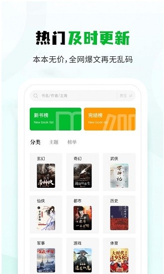 小书森小说软件app乐可  v1.2.0图1