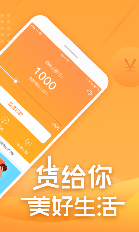 应急贷款花app  v2.2.0图2