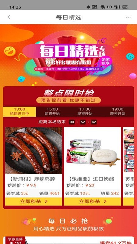 巨省购  v3.3.3图1