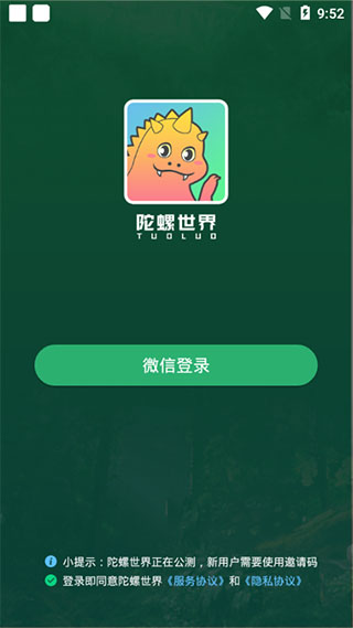 陀螺世界APP下载  v2.2.9图4