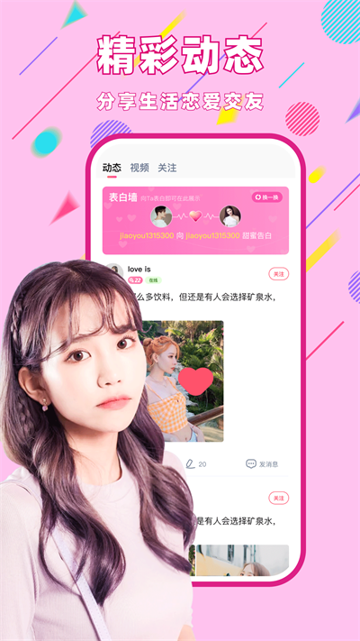 同城觅聊  v5.6.0图1