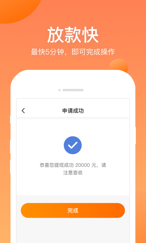 衣食贷app官方下载  v1.0.0图2