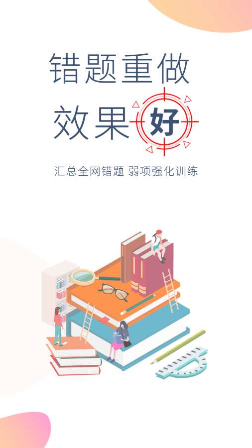 牛会计考试题库app  v1.1.27图2