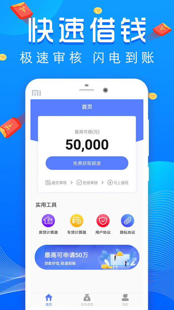 易回租app下载官方版  v1.0图3