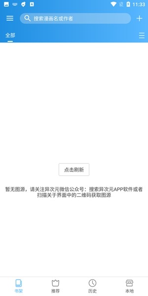 异次元动漫下载app  v2.1图3