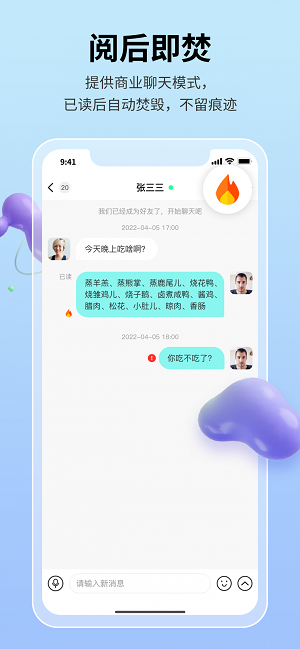 思语聊天app官网  v2.1图2