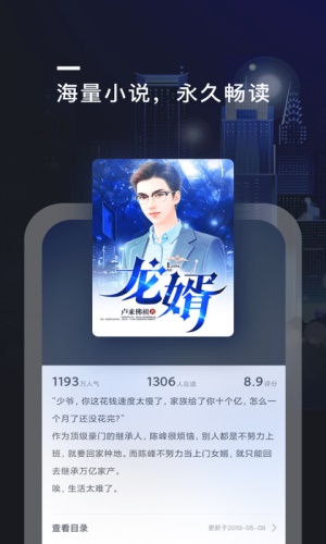 趣阅小说免费下载  v2.0.4图2