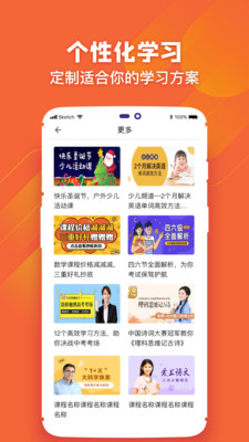 中小学学习  v2.7.6图2