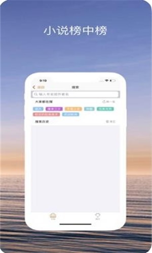 趣读小说书源  v1.0图3