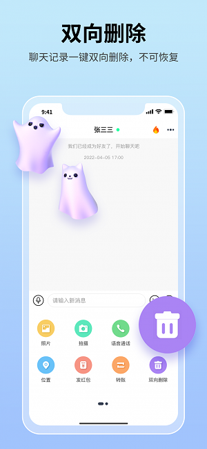 思语聊天app官网  v2.1图3