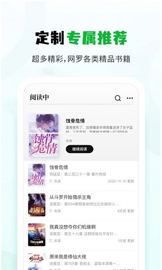 小书森小说软件app乐可  v1.2.0图2