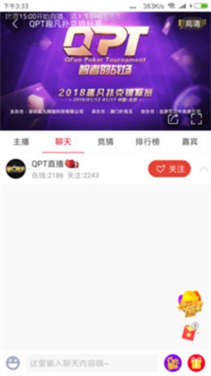 中国体育app视频直播台球  v4.4.0图2