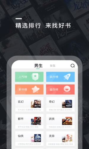 趣阅小说免费下载  v2.0.4图3