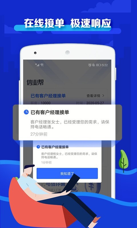 信业帮app贷款下载苹果  v3.1.3图4