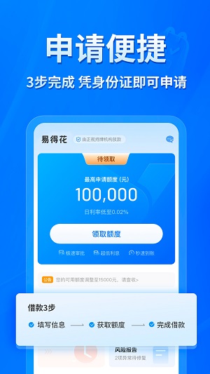 易得花app官网下载安装最新版本  v1.0.0.3图2