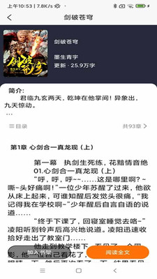 青橙阅读破解板  v1.0.24图2