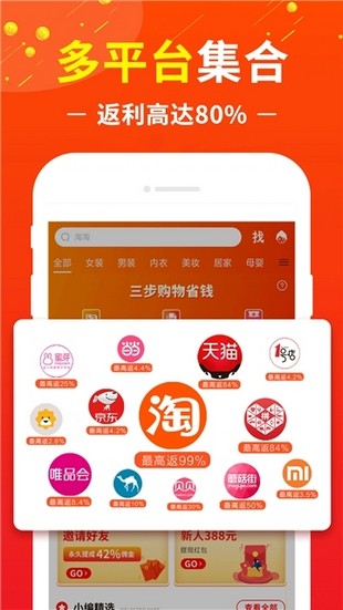 天天返钱  v1.9.0图2