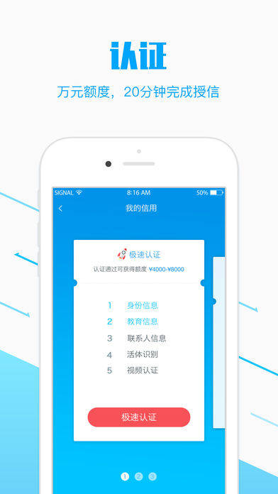 优分期app下载  v5.0.9图4