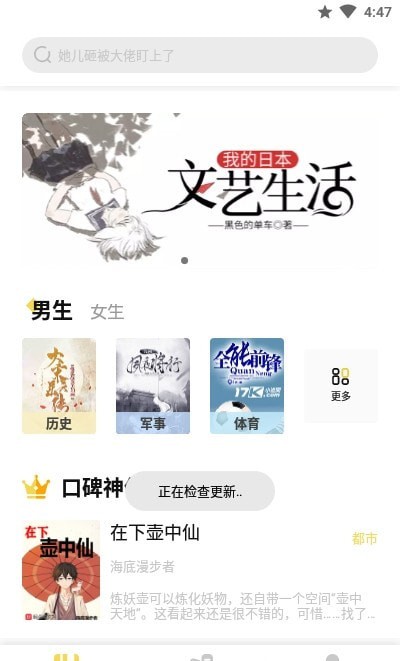 启阅小说软件最新版2.3.6