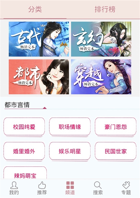 蔷薇书院官网
