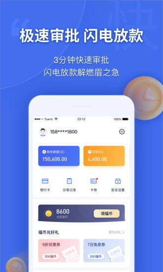 幸福花贷款app下载官网  v3.5.1图3