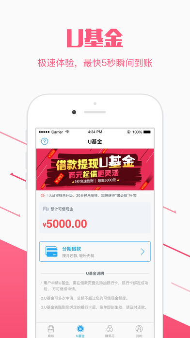 优分期app下载  v5.0.9图2