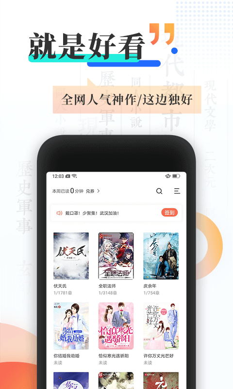 宜搜小说官网版  v4.5.0图3