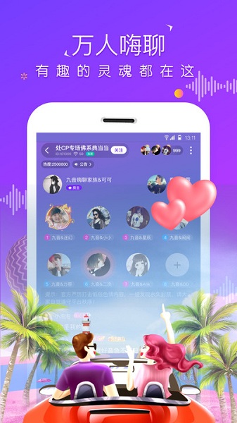 虚拟恋爱APP免费  v1.1.0图3