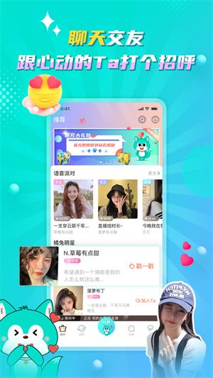 听嘛星球  v1.0.2图3