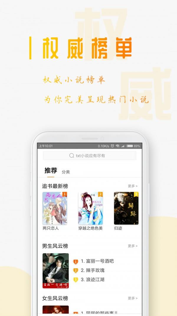 星际阅读app下载官方  v1.2.0图1