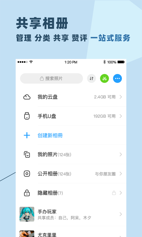 与你软件  v3.5.10图2