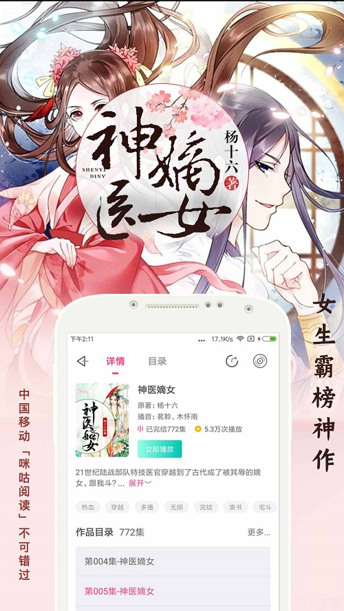 趣听有声小说免费听书  v4.0.4图2