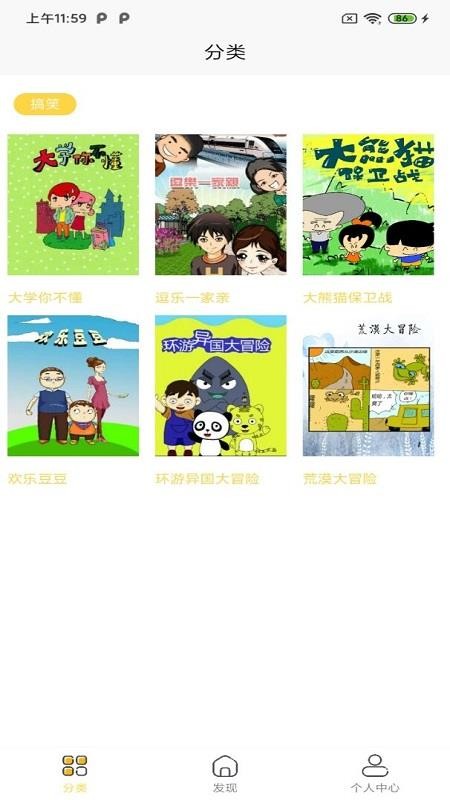 全本看漫画大全软件  v2.1图3