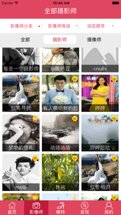 ai约拍  v1.1.0图1