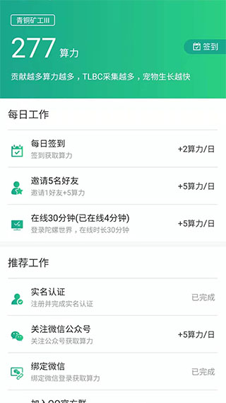 陀螺世界APP下载  v2.2.9图1