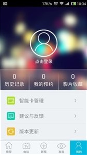 乐视随身看魔改  v2.1.36图3