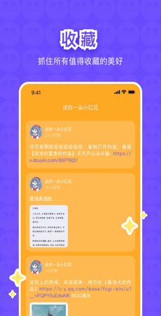 树懒树洞app官网  v3.2.2图3