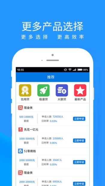 新易贷信用贷款  v1.4.8图1