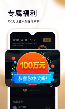 刷宝短视频下载赚钱版最新版  v1.506图3