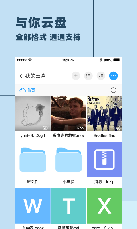 与你软件  v3.5.10图3