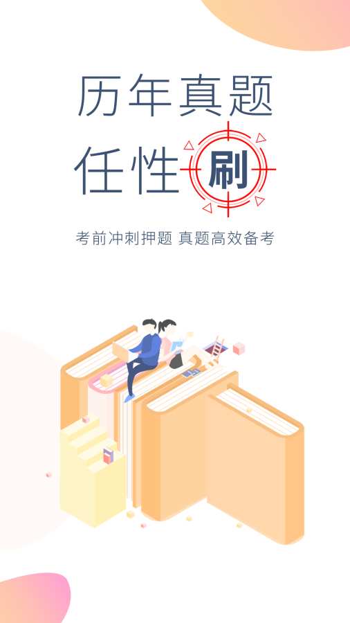 牛会计考试题库app