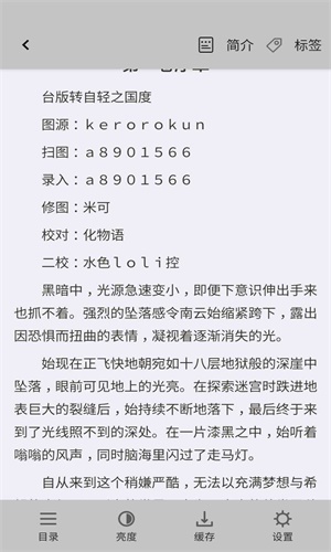 轻小说文库app官方ios  v2.1图2