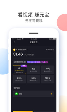 赚钱刷宝app下载安装  v1.850图1