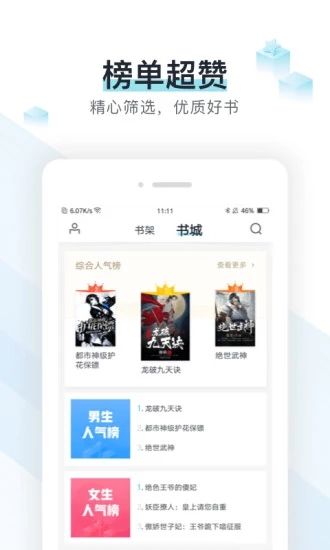 纸糊小说2023  v2.6图3